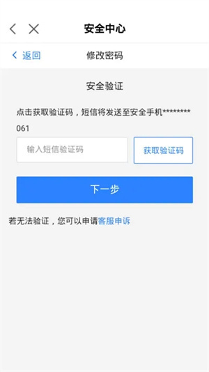 网易大神app官方版怎么改密码5