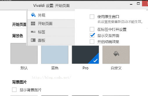 Vivaldi瀏覽器純凈版使用技巧2