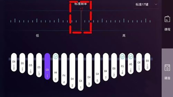 卡林巴拇指琴調音器app21鍵版使用教程5