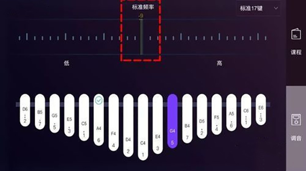 卡林巴拇指琴調音器app21鍵版使用教程6