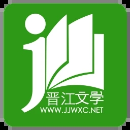 晉江文學城手機版app下載 v5.7.9 安卓版