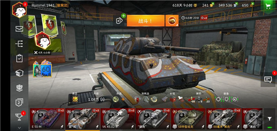 德系重型坦克2