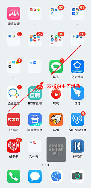 KWGT Pro中文最新版使用教程1