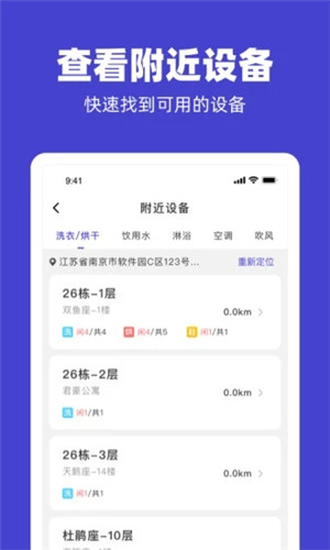 U净app官方最新版 第2张图片