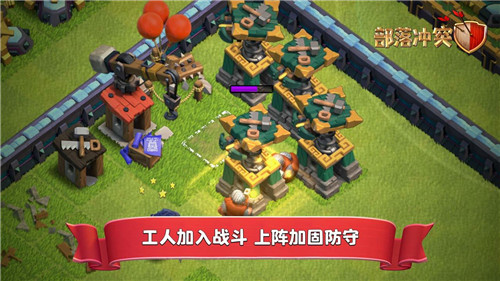 Clash of Clans 2022最新中文版 第2张图片