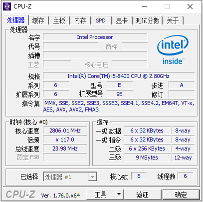 CPU-Z2022官方最新版 第2張圖片