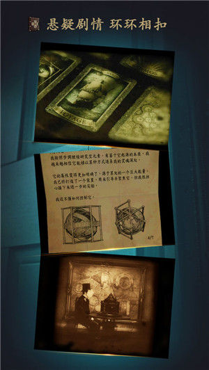 未上锁的房间1最终章免费中文版 第3张图片