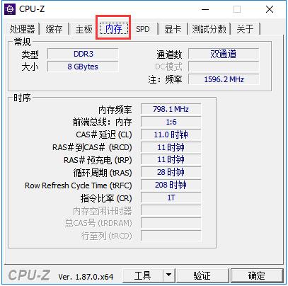 CPU-Z2022官方最新版安裝與使用步驟3