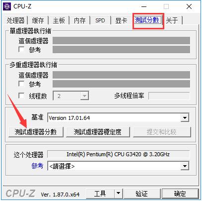 CPU-Z2022官方最新版常見問題6
