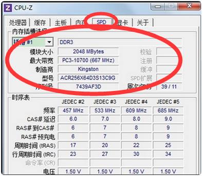 CPU-Z2022官方最新版常見問題2