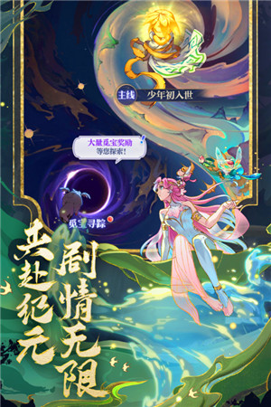 炼仙传说九游版下载 第1张图片