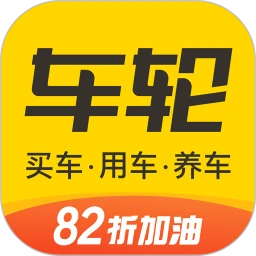車輪查違章app v9.5.3 安卓版