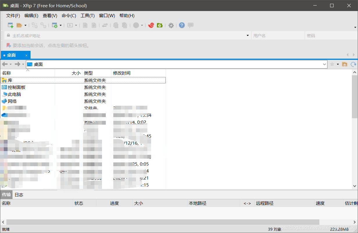 Xftp7对Linux远程上传/下载文件截图1