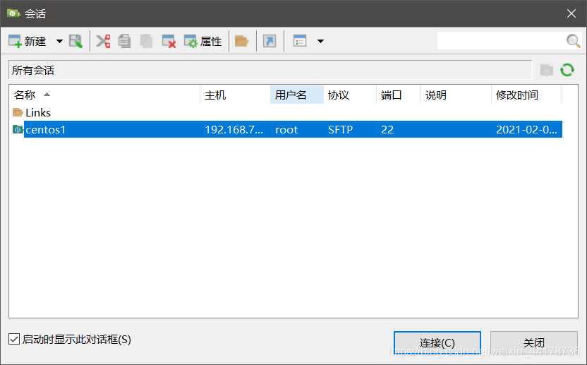 Xftp7对Linux远程上传/下载文件截图5