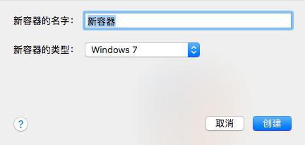 CrossOver for Mac 22 簡體中文版使用教程2