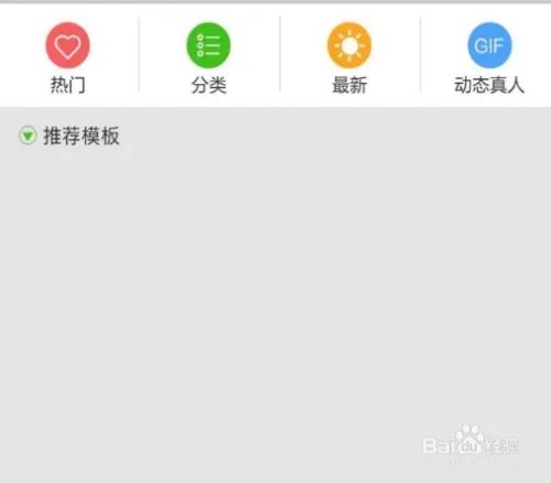 斗图app下载