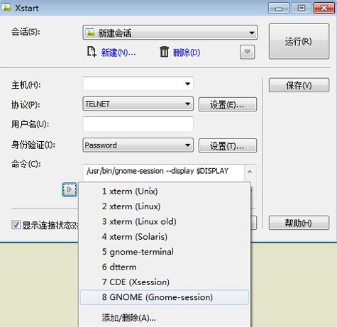 Xmanager企業版下載