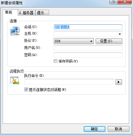 xmanager遠(yuǎn)程linux桌面連接教程