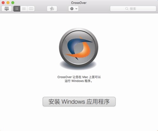 CrossOver官方中文版安裝教程3
