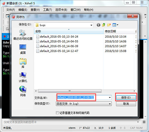 Xshell終端模擬器簡體中文版軟件介紹