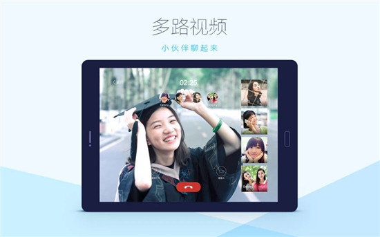 腾讯QQ安卓最新版 第4张图片