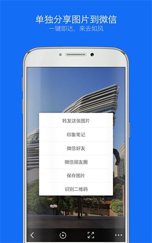 Weico微博国际版 第1张图片