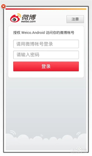 Weico微博国际版使用说明2