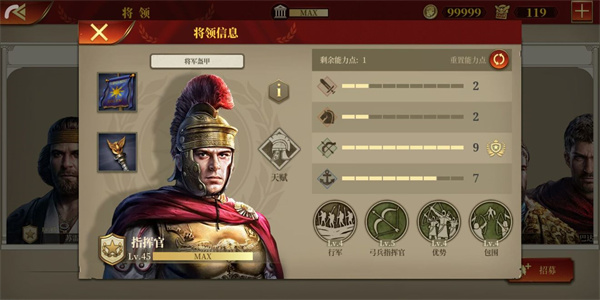 帝国军团罗马无限金币勋章版游戏攻略5