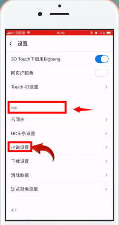UC浏览器迷你版中文版怎么进入阅读模式4