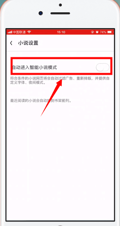 UC瀏覽器迷你版中文版怎么進入閱讀模式5