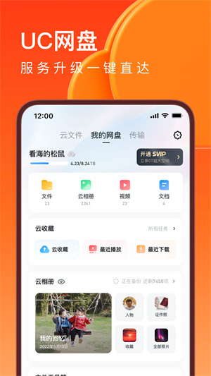 UC浏览器迷你版中文版1