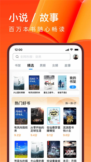 UC瀏覽器迷你版中文版3