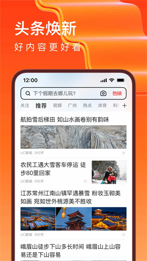 UC瀏覽器迷你版中文版2