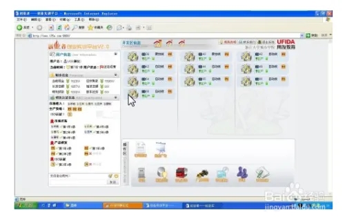 ERP沙盘模拟软件特别版使用教程6