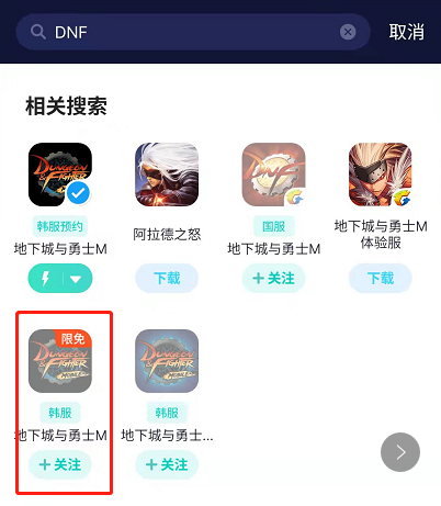 uu加速器怎么玩dnf手游韩服截图1