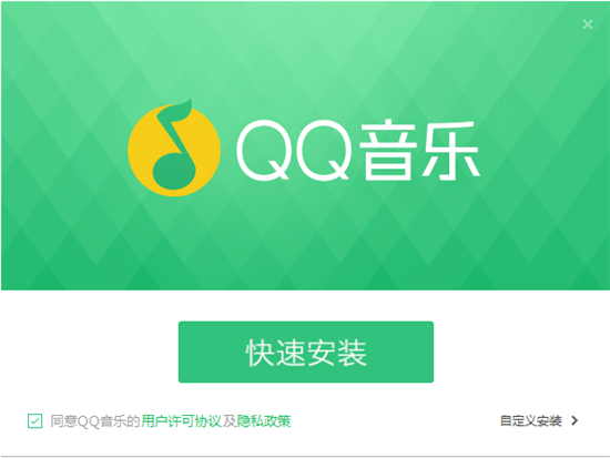 QQ音樂電腦版最新版軟件特色