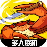 蟹王爭霸游戲下載中文版 v1.2.9 最新手機版