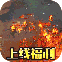 仙侠传奇超变无限刀下载 v1.0.3 安卓版