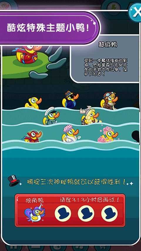 小鱷魚愛洗澡2中文版官方版 第1張圖片