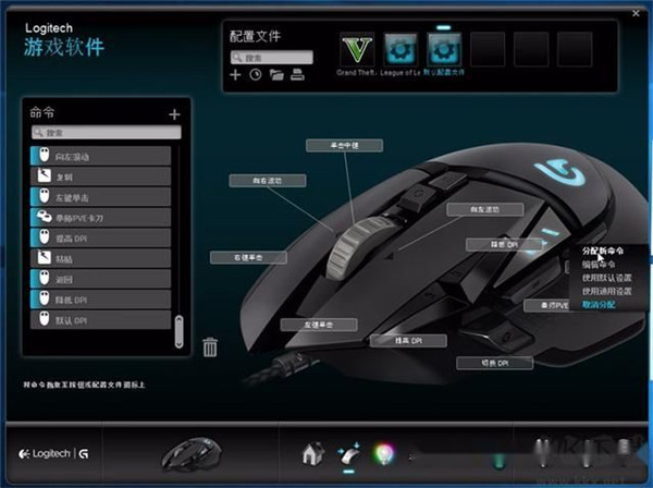 Logitech Gaming Software如何設(shè)置鼠標宏3