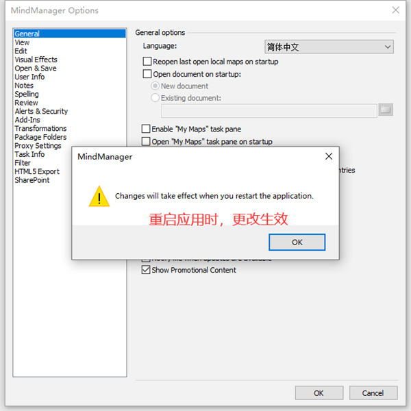 MindMaster2022破解版怎么設置中文4