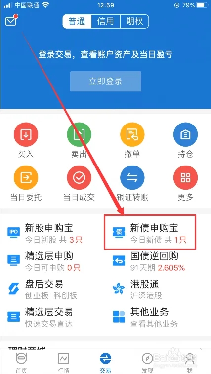 长江e号app怎么打新？