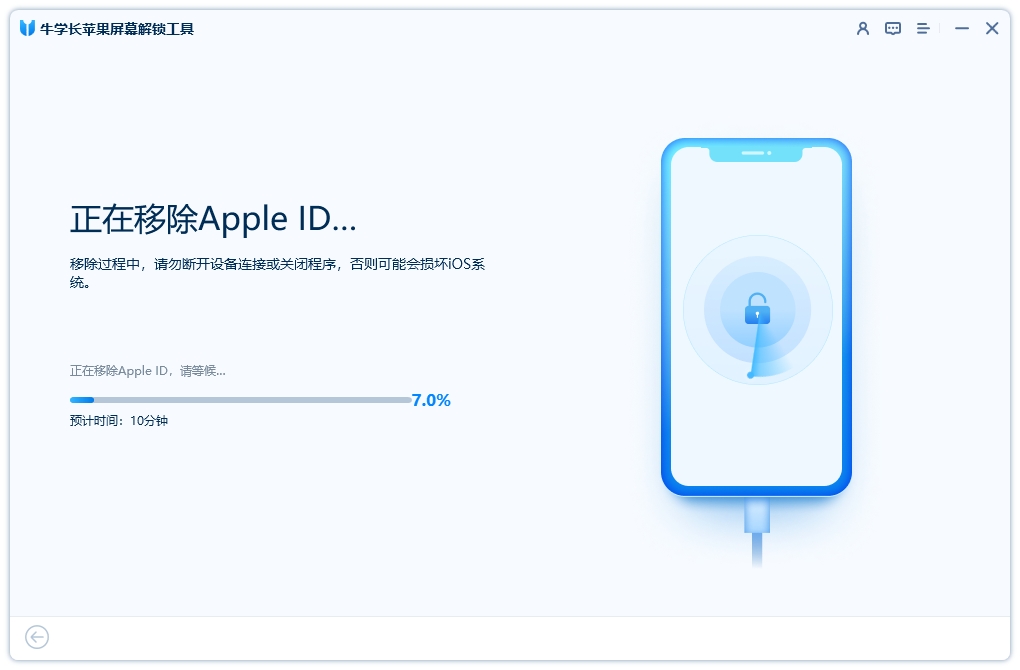 怎么删除Apple ID4