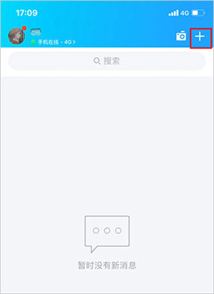 腾讯QQ官方版面对面群聊怎么进1