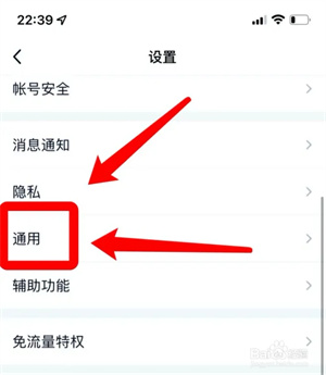 腾讯QQ官方版如何开启体验模式1