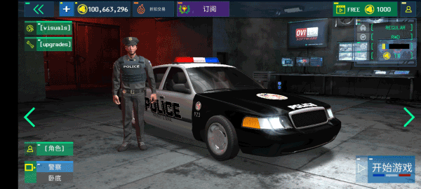 警察驾驶模拟器2023正版下载 第2张图片