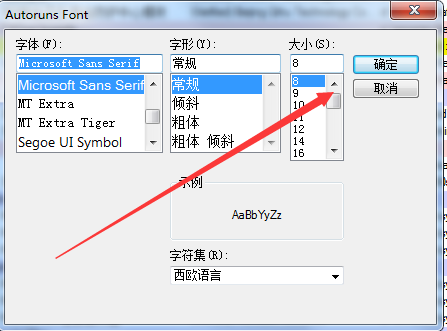 AutoRuns常見(jiàn)問(wèn)題截圖1