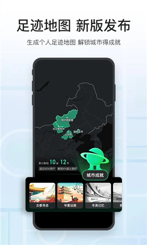 腾讯地图app下载 第5张图片