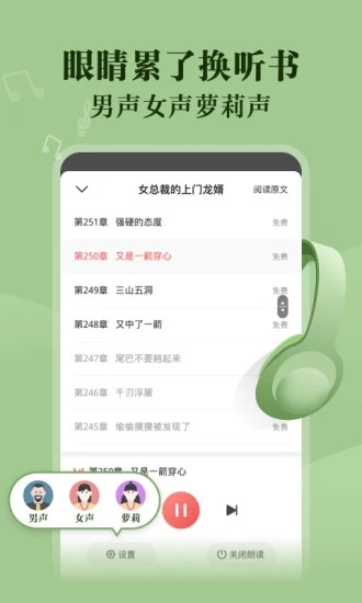 閱友小說app官方版軟件特色