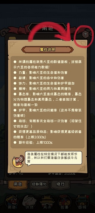 大闹天宫之猴王归来金币不减反增版